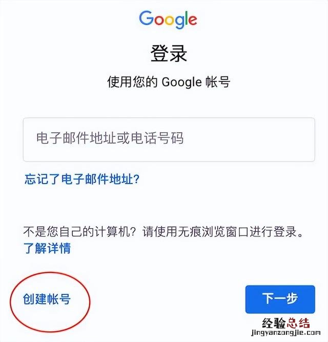 怎么申请谷歌账号最新方法 怎么注册谷歌账号