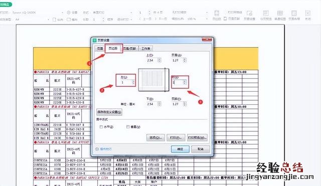 掌握方法轻松搞定 excel表格打印时内容显示不全怎么调整
