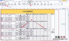 掌握方法轻松搞定 excel表格打印时内容显示不全怎么调整