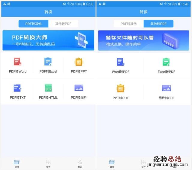 原来Word转PDF是那么简单 word在线转pdf怎么转