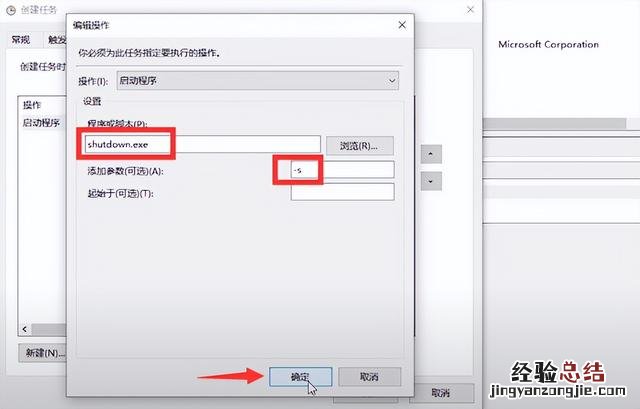 电脑设置自动关机最简单方法 怎么定时关电脑