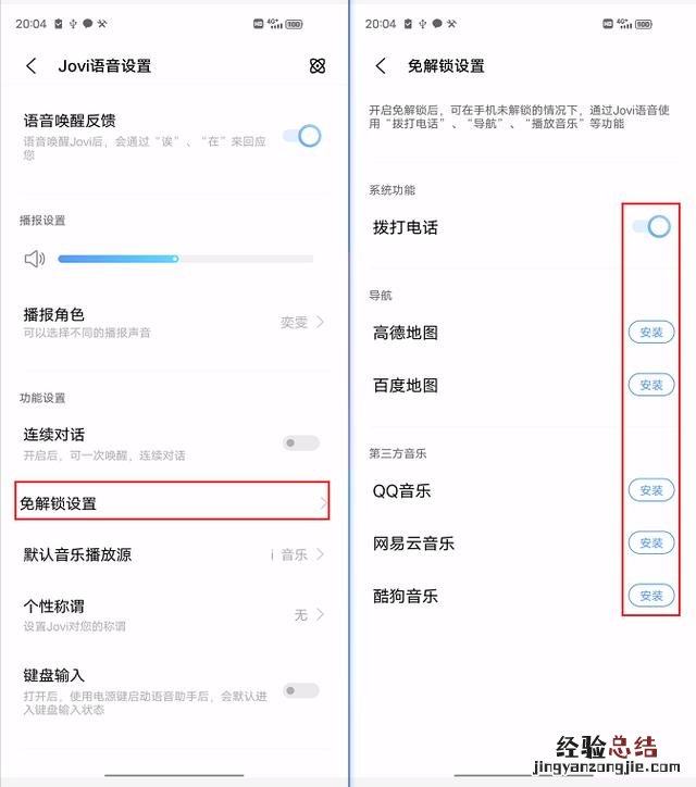 vivo手机叫什么唤醒智能语音助手 vivo语音助手怎么唤醒