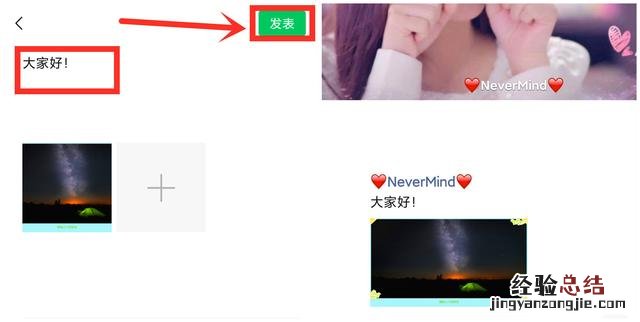 2种最简单的方法 微信怎么发朋友圈只发文字