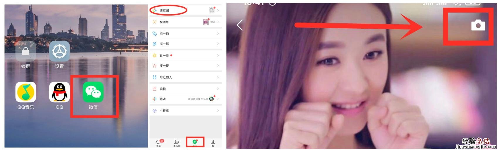 2种最简单的方法 微信怎么发朋友圈只发文字