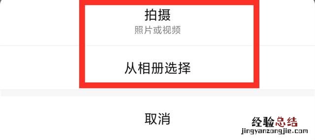 2种最简单的方法 微信怎么发朋友圈只发文字