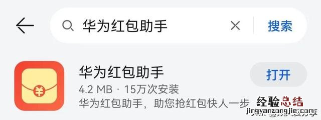 微信抢红包最佳设置 微信红包提醒怎么设置红包来了