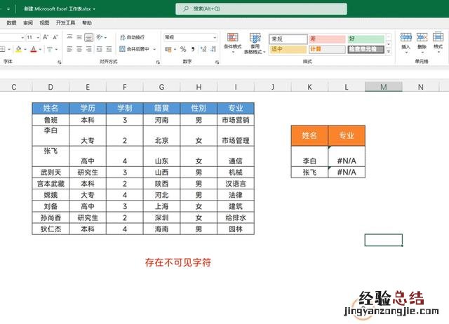 这6个知识点你需要了解下 vlookup教程