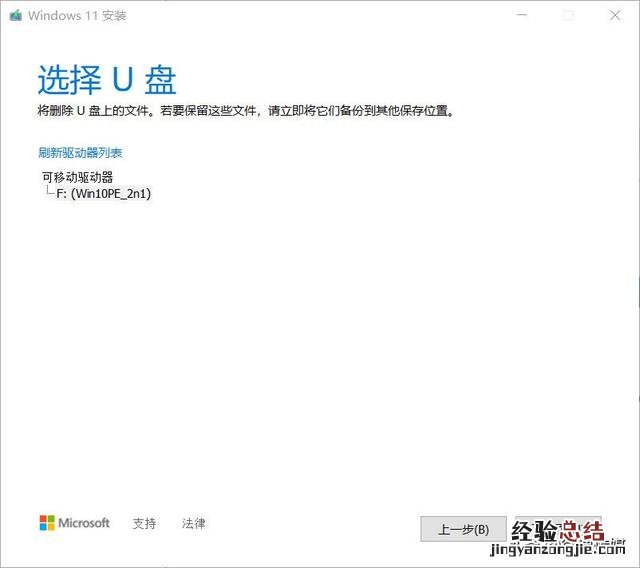 windows11低配置升级方法 windows11怎么升级
