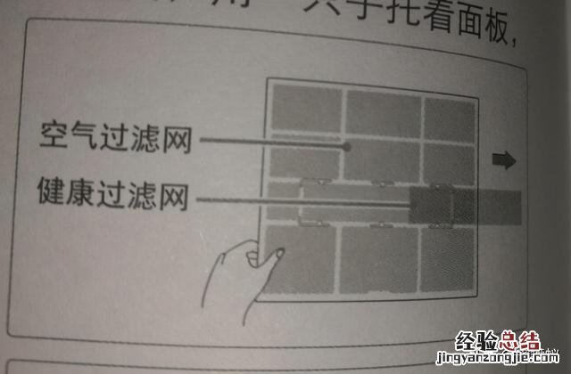 图文讲解空调过滤网清洗方法 清洗空调过滤网步骤