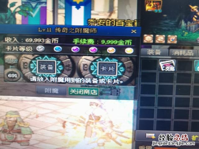 dnf110级版本附魔师攻略 dnf附魔师怎么赚钱最快