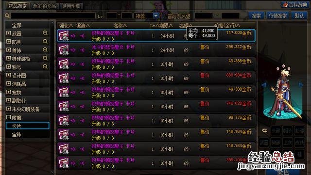 dnf110级版本附魔师攻略 dnf附魔师怎么赚钱最快