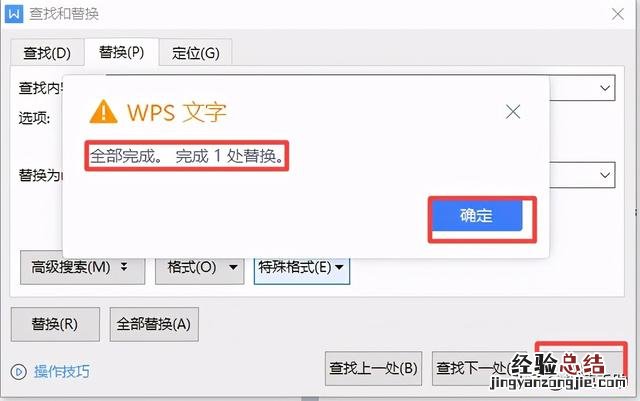 分节符删除方法教给你 如何删除分节符导致的空白页