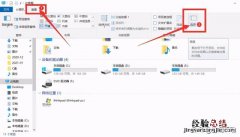 2种解决方法 windows资源管理器已停止工作怎么解决