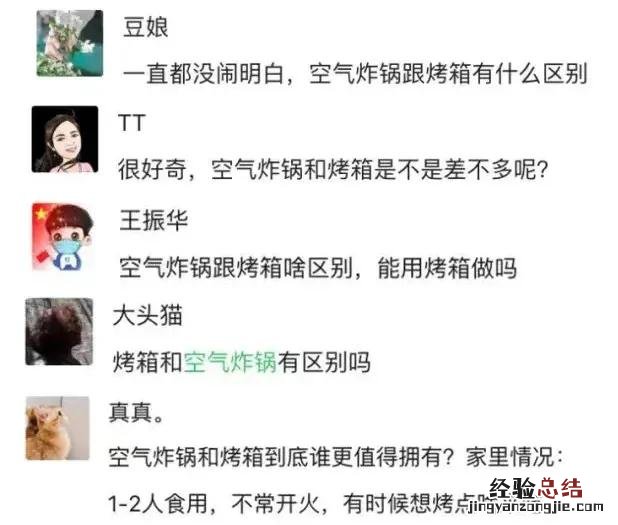 空气炸锅和烤箱哪个更适合家用 烤箱与空气炸锅的区别哪个实用