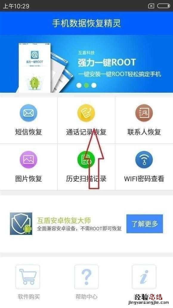 怎么恢复通话记录最简单方法 怎么查手机通话记录清单