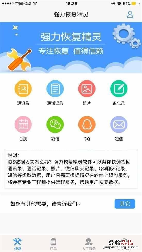 怎么恢复通话记录最简单方法 怎么查手机通话记录清单