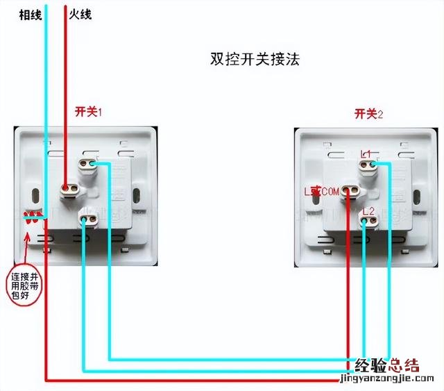 介绍几种常见的开关接法 墙壁开关怎么接线方法