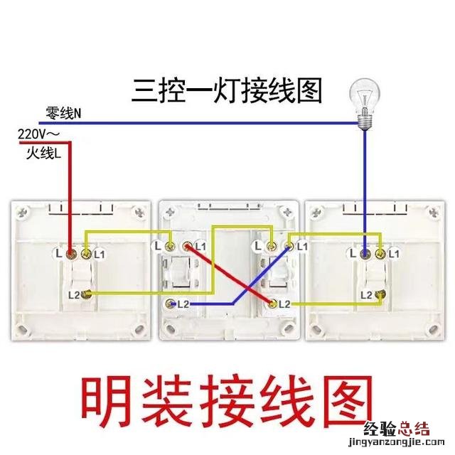 介绍几种常见的开关接法 墙壁开关怎么接线方法