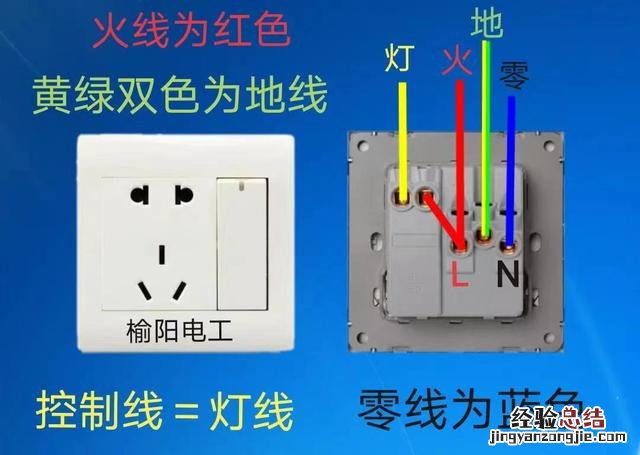 介绍几种常见的开关接法 墙壁开关怎么接线方法