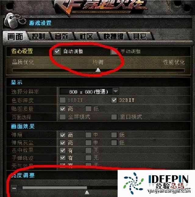 win7cf烟雾头最佳调法 win7cf烟雾头怎么调最清楚