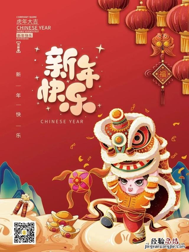 元旦节祝福语简短 关于元旦的图片 图片素材
