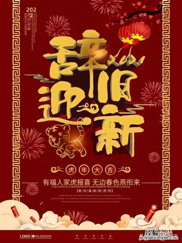元旦节祝福语简短 关于元旦的图片 图片素材