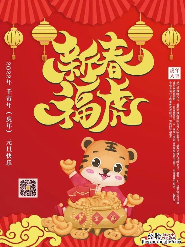 元旦节祝福语简短 关于元旦的图片 图片素材