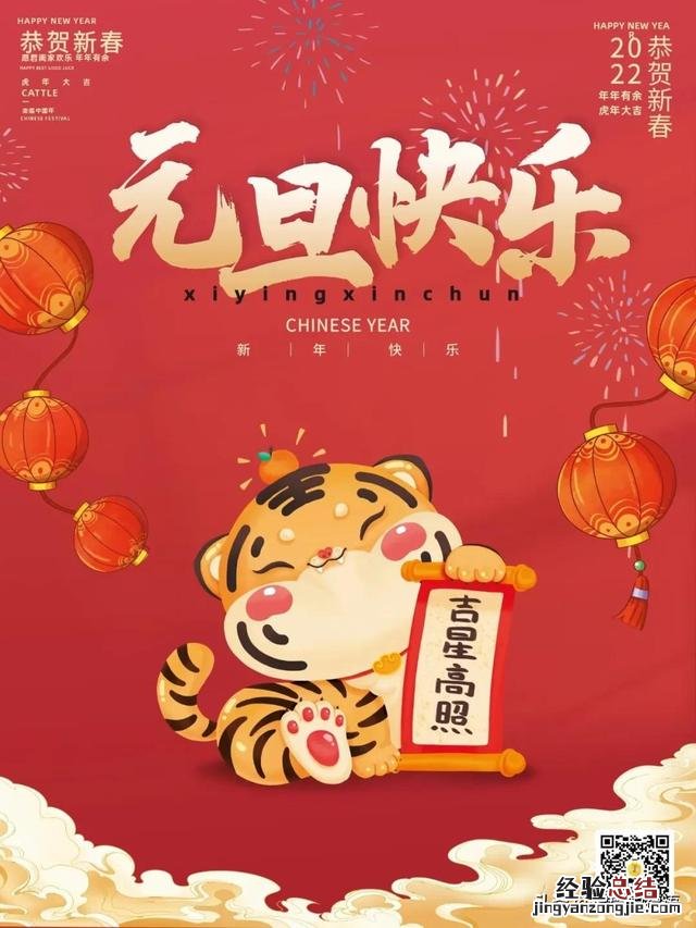 元旦节祝福语简短 关于元旦的图片 图片素材