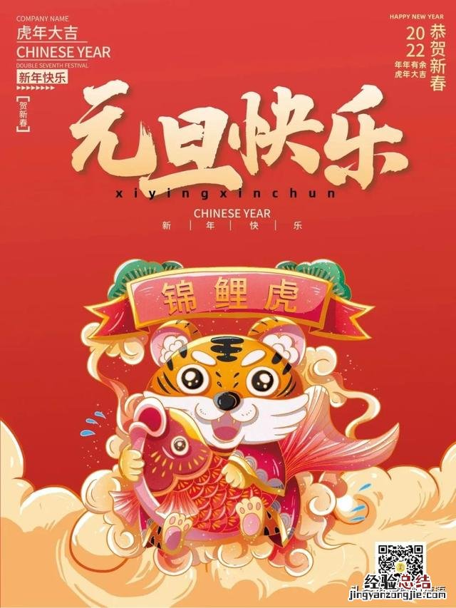 元旦节祝福语简短 关于元旦的图片 图片素材