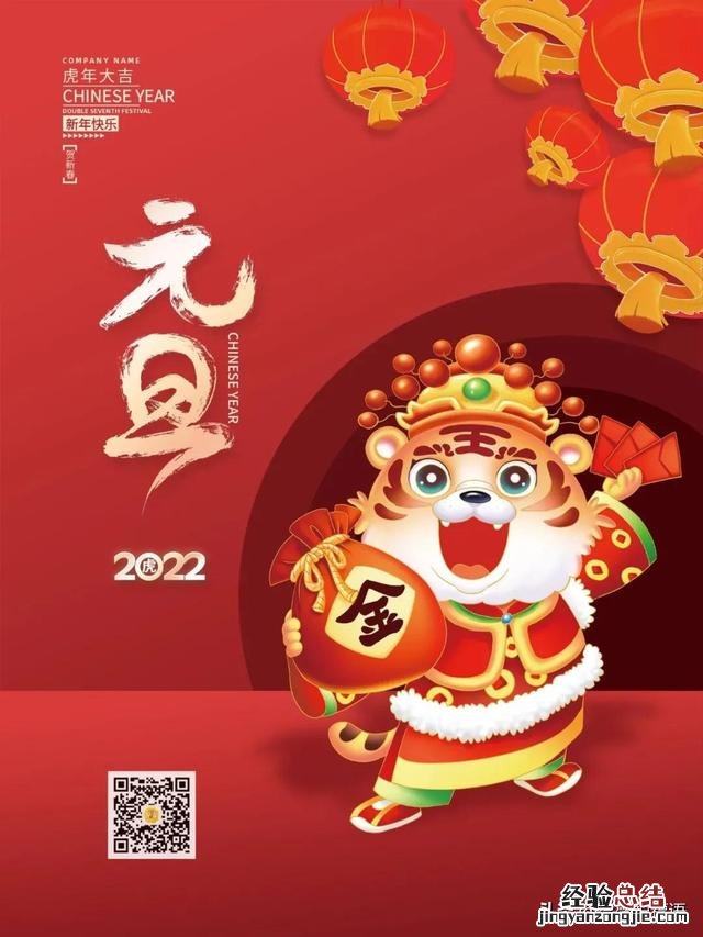 元旦节祝福语简短 关于元旦的图片 图片素材