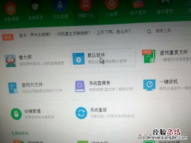 学会以后想设置什么浏览器都可以 怎么样设置默认浏览器