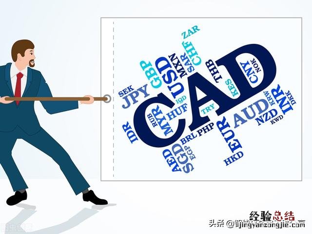 零基础学习CAD需要掌握什么技能 cad基础教程新手入门教程