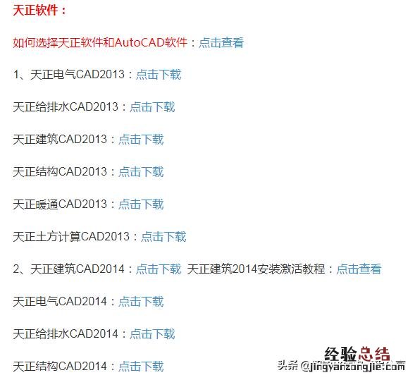 零基础学习CAD需要掌握什么技能 cad基础教程新手入门教程