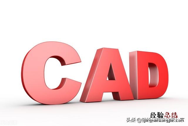 零基础学习CAD需要掌握什么技能 cad基础教程新手入门教程