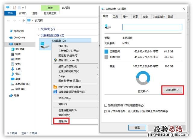 电脑又卡又慢解决步骤图 电脑运行速度慢怎么办