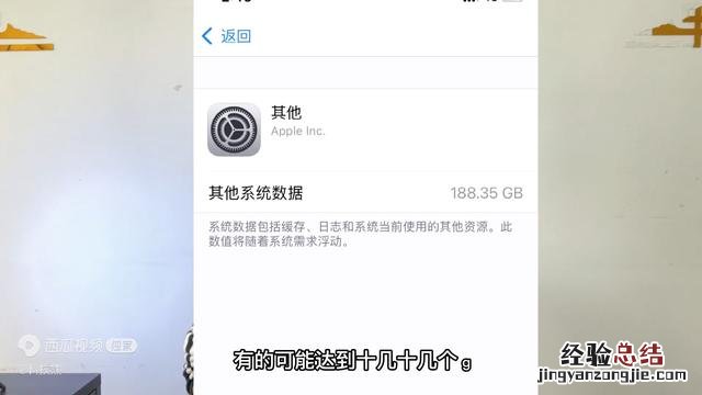 教你正确的清理方法很实用 苹果手机怎么清理系统垃圾