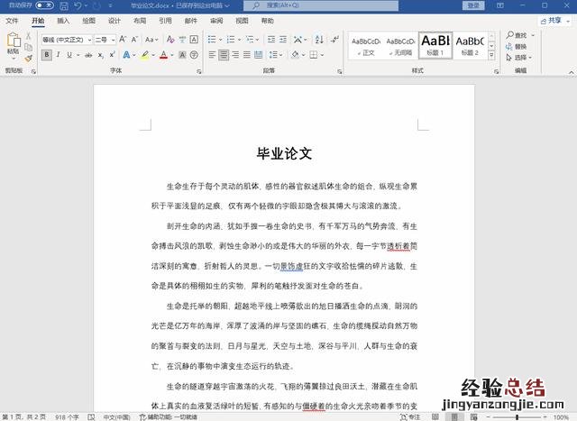 两个技巧三种方法 pdf文件怎么转换成word文档