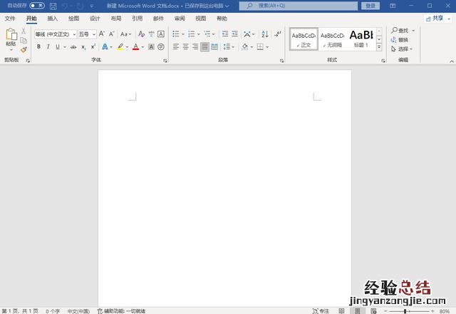 两个技巧三种方法 pdf文件怎么转换成word文档