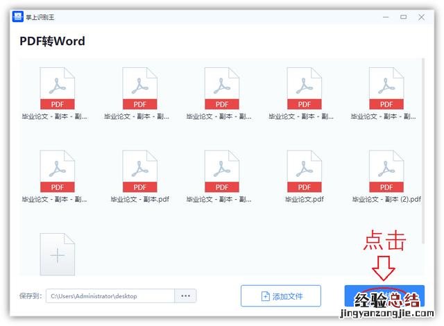 两个技巧三种方法 pdf文件怎么转换成word文档