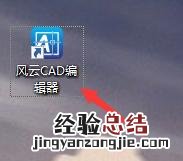 怎么使用CAD快速看图查看cad图纸 cad图纸怎么看面积