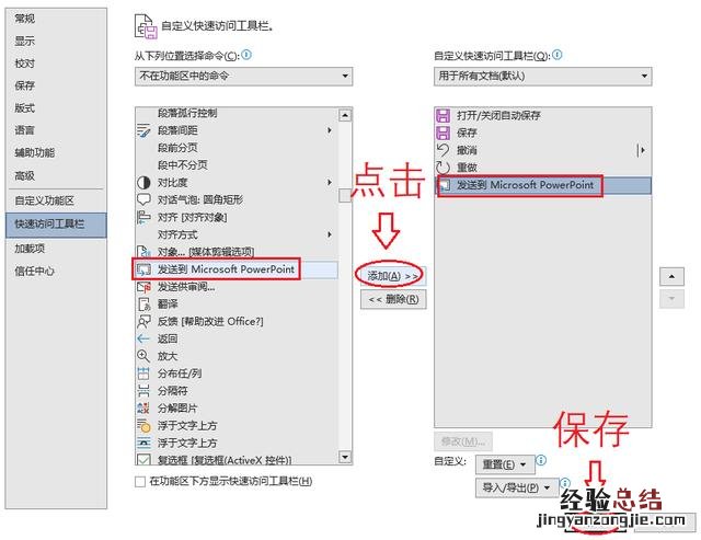 word转ppt最简单的三种方法 ppt转换word文档怎么操作