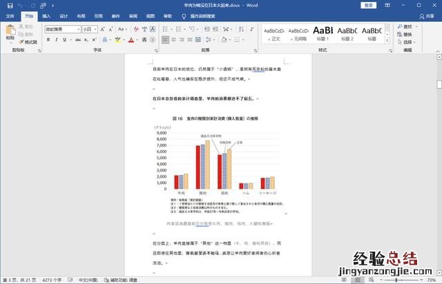 word转ppt最简单的三种方法 ppt转换word文档怎么操作