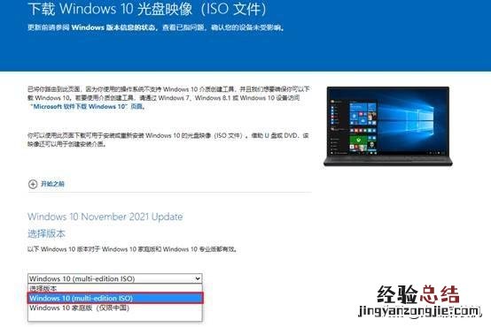 3步快速下载原版纯净win10 win10 iso怎么安装