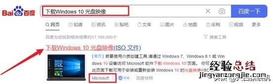 3步快速下载原版纯净win10 win10 iso怎么安装