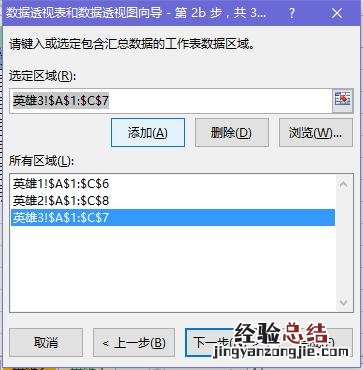 excel怎么合并多个工作表 多个excel表格汇总到一张表
