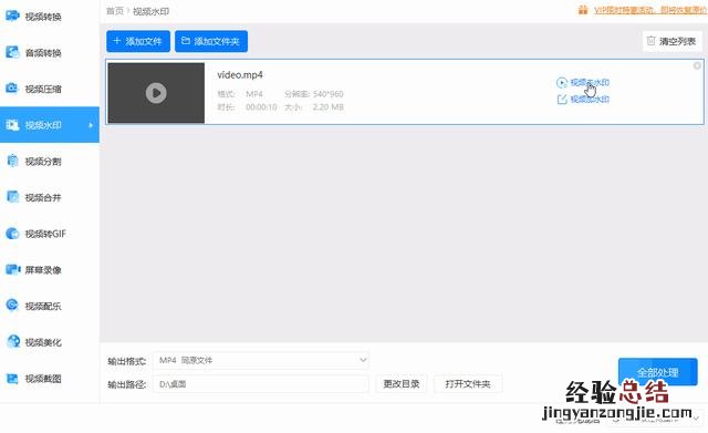 最简单的去除视频水印的方法 视频怎么去水印不留痕迹