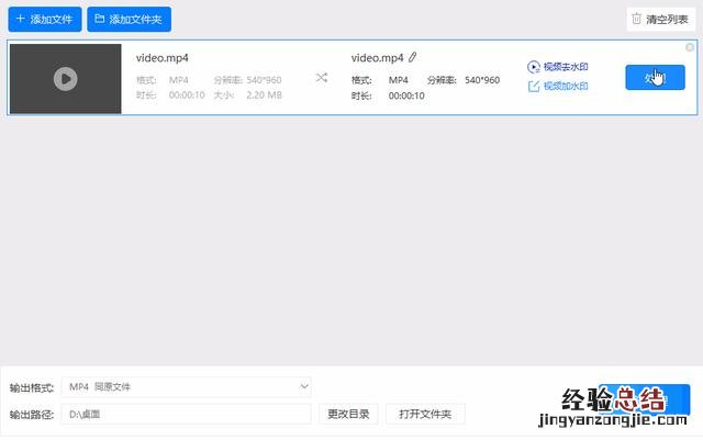 最简单的去除视频水印的方法 视频怎么去水印不留痕迹