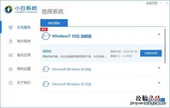 旗舰windows7系统安装版本方法 win7怎么安装系统