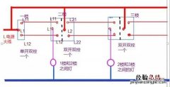 三控开关接线方法 三控开关怎么接线图解法