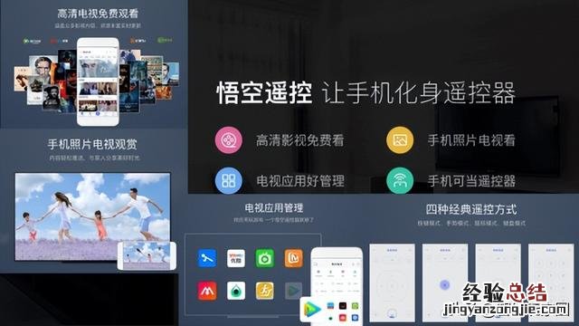 以下三款应用带你尽享大屏新体验 小米盒子怎么用手机遥控